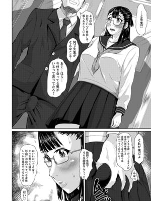 [アンソロジー] エンジェルクラブ MEGA Vol.49_266