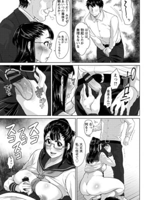 [アンソロジー] エンジェルクラブ MEGA Vol.49_269