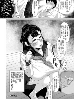 [アンソロジー] エンジェルクラブ MEGA Vol.49_282