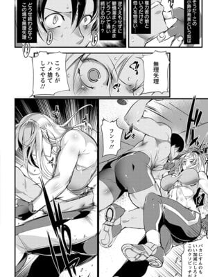 [アンソロジー] エンジェルクラブ MEGA Vol.49_284