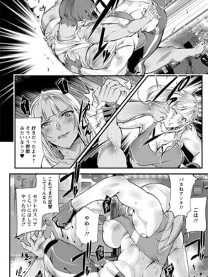 [アンソロジー] エンジェルクラブ MEGA Vol.49_286