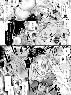 [アンソロジー] エンジェルクラブ MEGA Vol.49_300