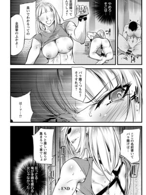 [アンソロジー] エンジェルクラブ MEGA Vol.49_302