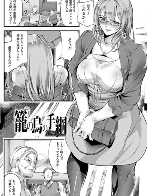 [アンソロジー] エンジェルクラブ MEGA Vol.49_303