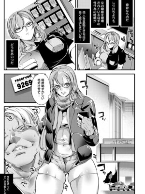 [アンソロジー] エンジェルクラブ MEGA Vol.49_307