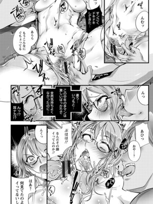 [アンソロジー] エンジェルクラブ MEGA Vol.49_310