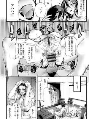 [アンソロジー] エンジェルクラブ MEGA Vol.49_326