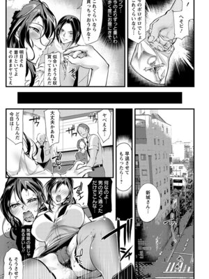 [アンソロジー] エンジェルクラブ MEGA Vol.49_327