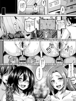 [アンソロジー] エンジェルクラブ MEGA Vol.50_026