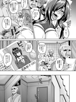 [アンソロジー] エンジェルクラブ MEGA Vol.50_029