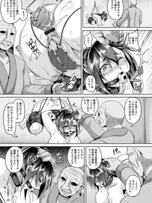 [アンソロジー] エンジェルクラブ MEGA Vol.50_031