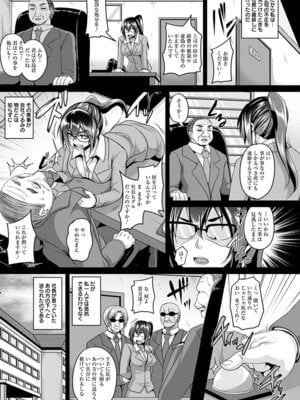 [アンソロジー] エンジェルクラブ MEGA Vol.50_033