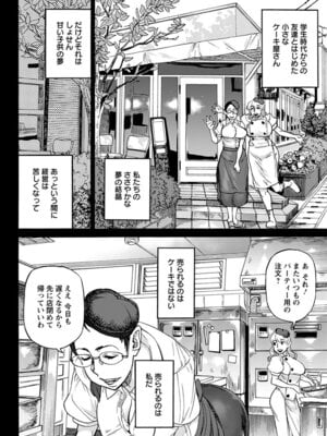 [アンソロジー] エンジェルクラブ MEGA Vol.50_056