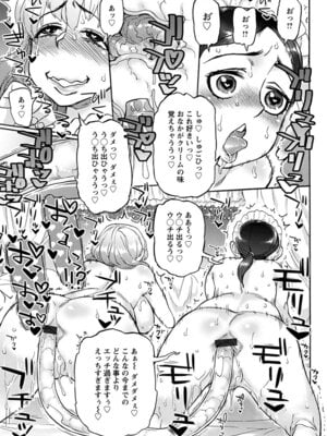 [アンソロジー] エンジェルクラブ MEGA Vol.50_069