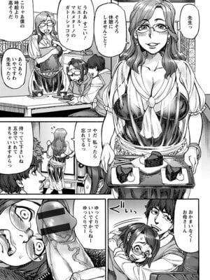 [アンソロジー] エンジェルクラブ MEGA Vol.50_081