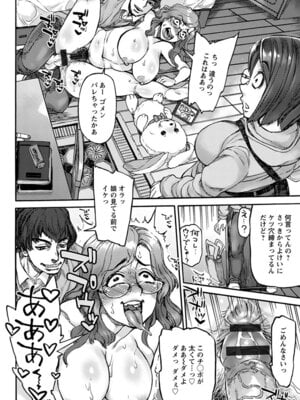 [アンソロジー] エンジェルクラブ MEGA Vol.50_090