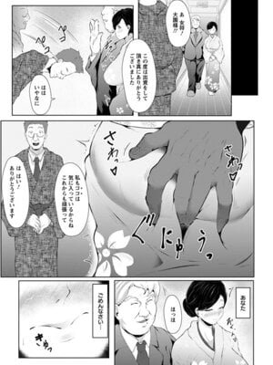 [アンソロジー] エンジェルクラブ MEGA Vol.50_135