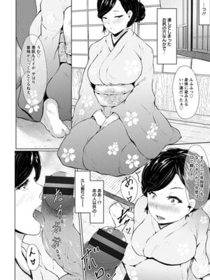 [アンソロジー] エンジェルクラブ MEGA Vol.50_142