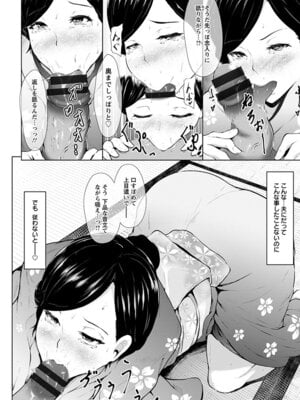 [アンソロジー] エンジェルクラブ MEGA Vol.50_144