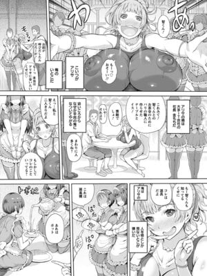 [アンソロジー] エンジェルクラブ MEGA Vol.50_154