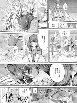 [アンソロジー] エンジェルクラブ MEGA Vol.50_155