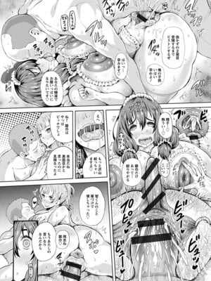 [アンソロジー] エンジェルクラブ MEGA Vol.50_167