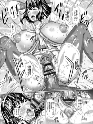 [アンソロジー] エンジェルクラブ MEGA Vol.50_191