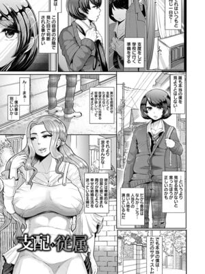 [アンソロジー] エンジェルクラブ MEGA Vol.50_197