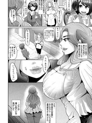 [アンソロジー] エンジェルクラブ MEGA Vol.50_198