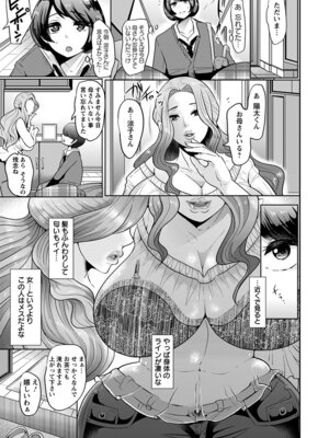 [アンソロジー] エンジェルクラブ MEGA Vol.50_199