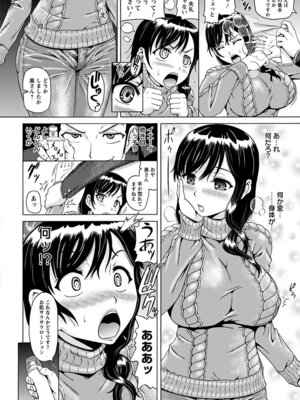 [アンソロジー] エンジェルクラブ MEGA Vol.50_222