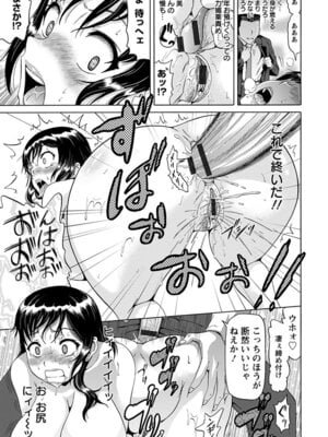 [アンソロジー] エンジェルクラブ MEGA Vol.50_233