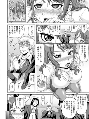 [アンソロジー] エンジェルクラブ MEGA Vol.50_248