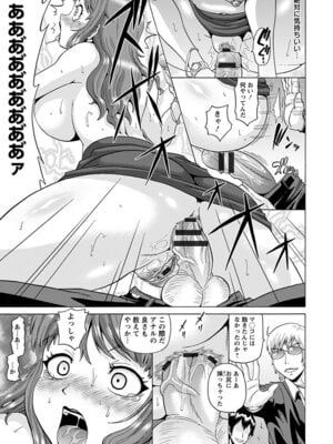 [アンソロジー] エンジェルクラブ MEGA Vol.50_251