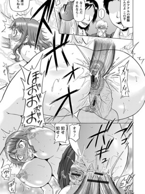 [アンソロジー] エンジェルクラブ MEGA Vol.50_253