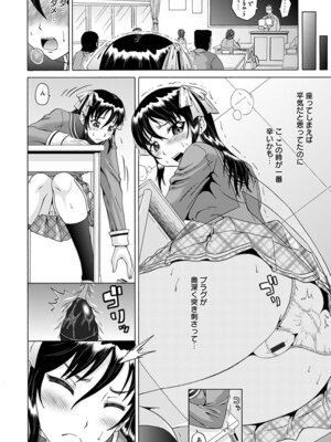 [アンソロジー] エンジェルクラブ MEGA Vol.50_264