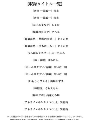 [アンソロジー] エンジェルクラブ MEGA Vol.51_003