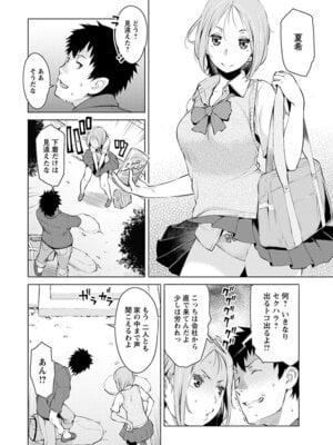 [アンソロジー] エンジェルクラブ MEGA Vol.51_006