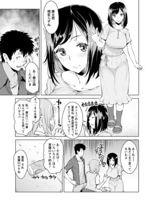 [アンソロジー] エンジェルクラブ MEGA Vol.51_007