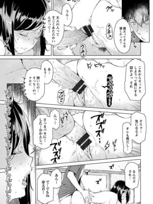 [アンソロジー] エンジェルクラブ MEGA Vol.51_017