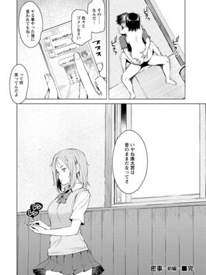 [アンソロジー] エンジェルクラブ MEGA Vol.51_024