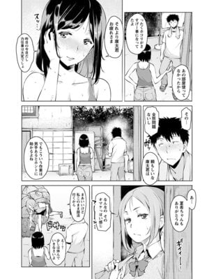 [アンソロジー] エンジェルクラブ MEGA Vol.51_029