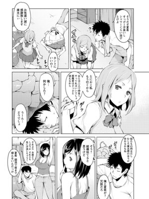 [アンソロジー] エンジェルクラブ MEGA Vol.51_030