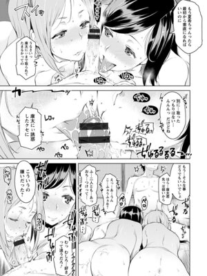 [アンソロジー] エンジェルクラブ MEGA Vol.51_039