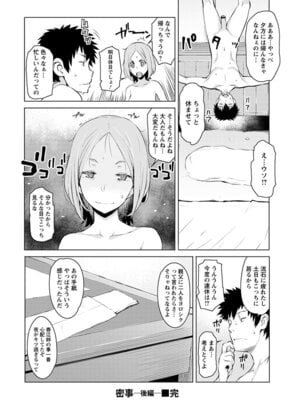 [アンソロジー] エンジェルクラブ MEGA Vol.51_048