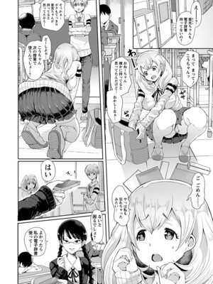 [アンソロジー] エンジェルクラブ MEGA Vol.51_050