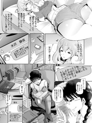 [アンソロジー] エンジェルクラブ MEGA Vol.51_055