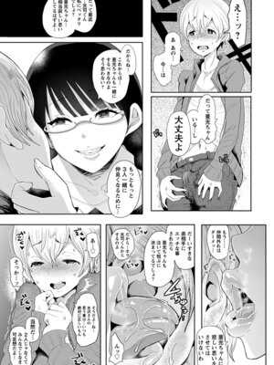 [アンソロジー] エンジェルクラブ MEGA Vol.51_057