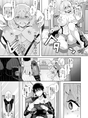 [アンソロジー] エンジェルクラブ MEGA Vol.51_059