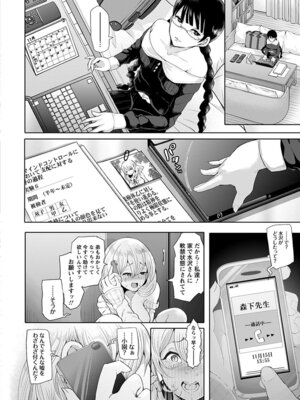 [アンソロジー] エンジェルクラブ MEGA Vol.51_068